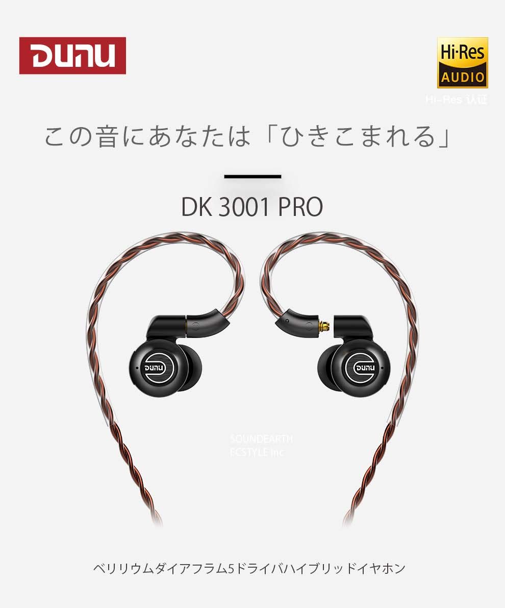 Amazon.co.jp: DUNU-TOPSOUND DK3001PRO : 家電＆カメラ